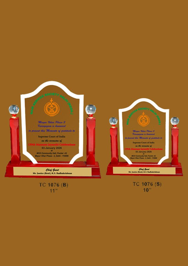 Appreciation Trophy Supplier